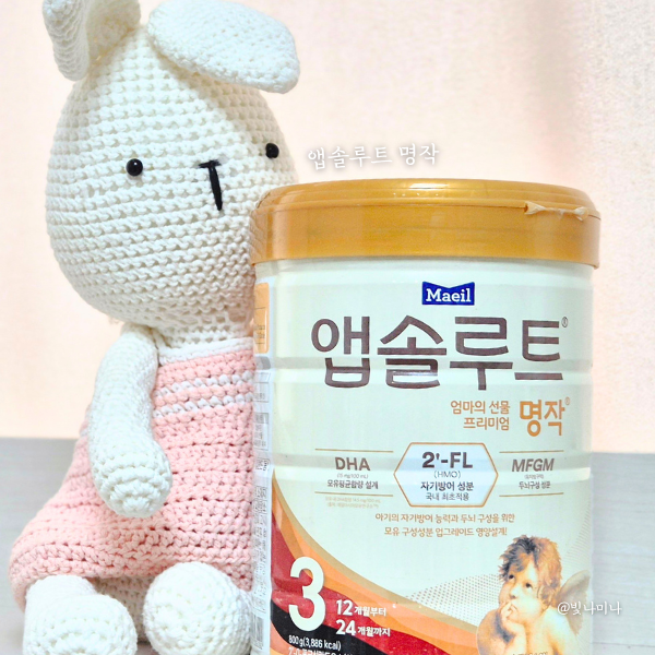  신생아분유 추천 갈아타기 2FL(HMO)모유성분 분유 앱솔루트명작 혼합수유방법