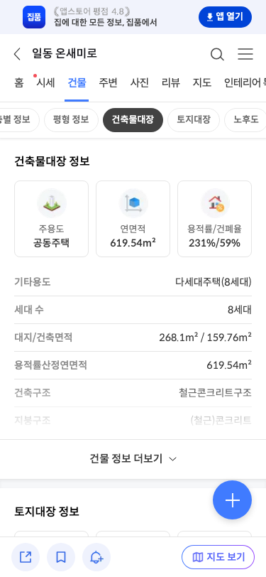 온새미로 사진 3
