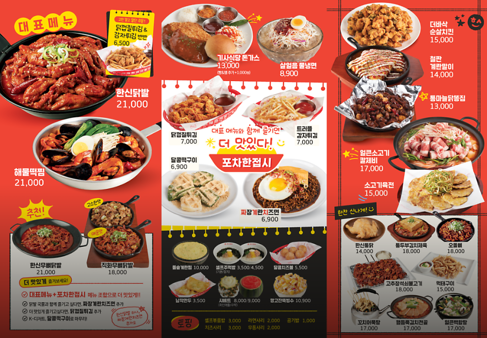 한신포차 영등포역점 사진 4