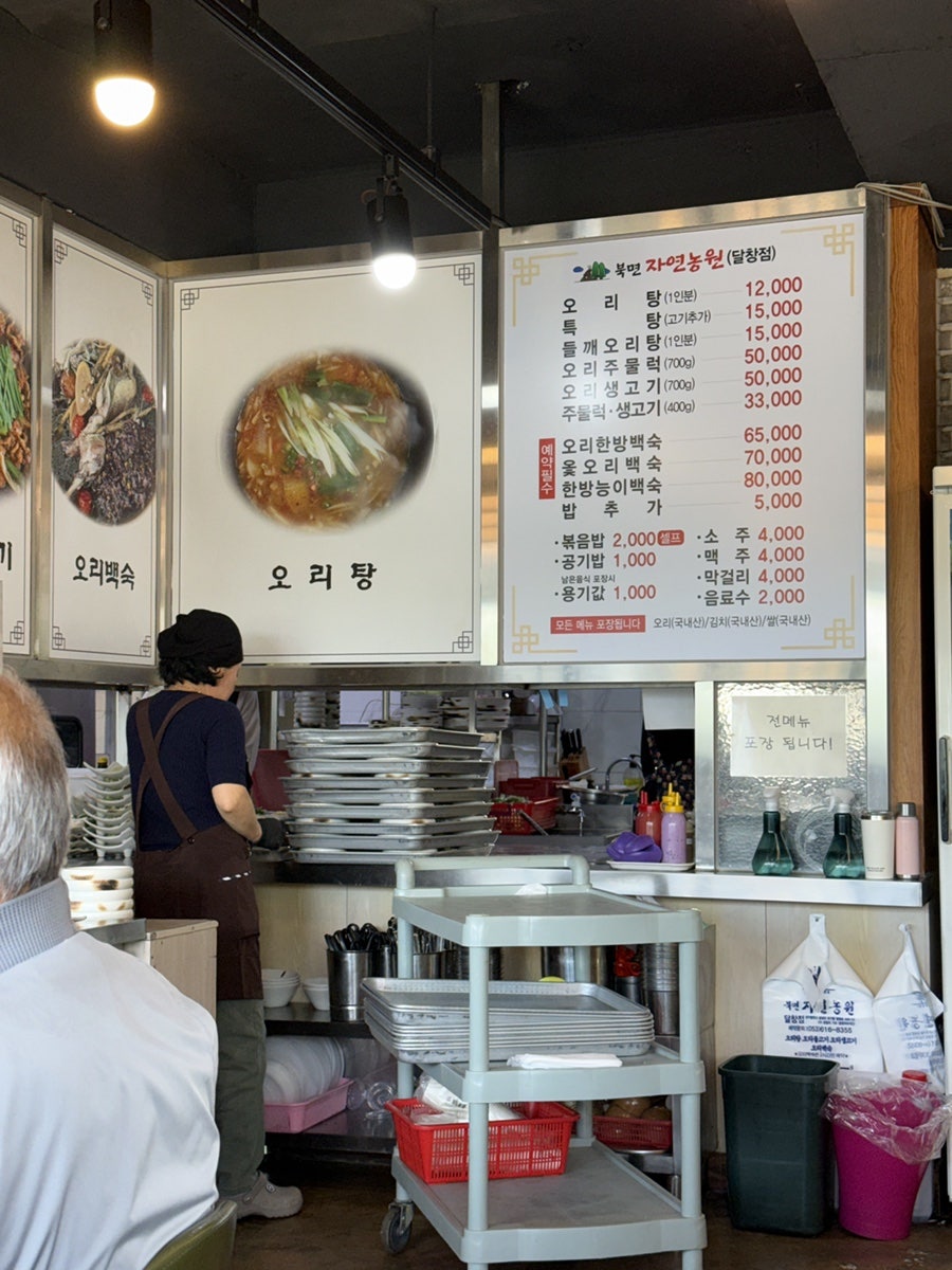 북면자연농원 달창점 사진 1