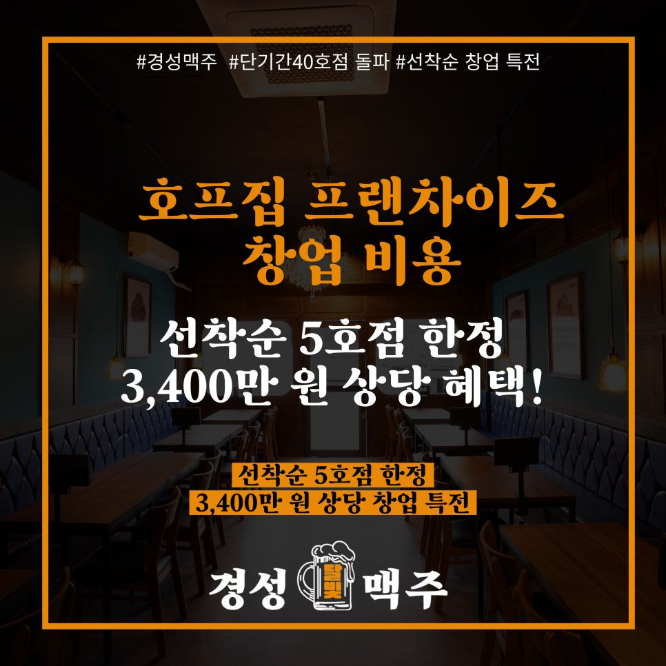 경성맥주 당진신평점 사진 1