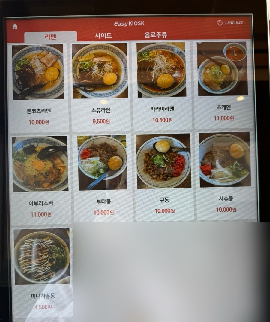 후우미라멘 사진 3