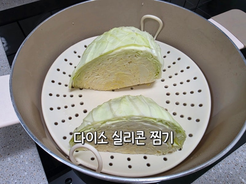 다이소 실리콘 찜기 솔직한 후기