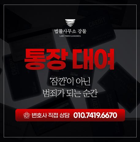  화성전자금융거래법위반변호사 상담 준비를