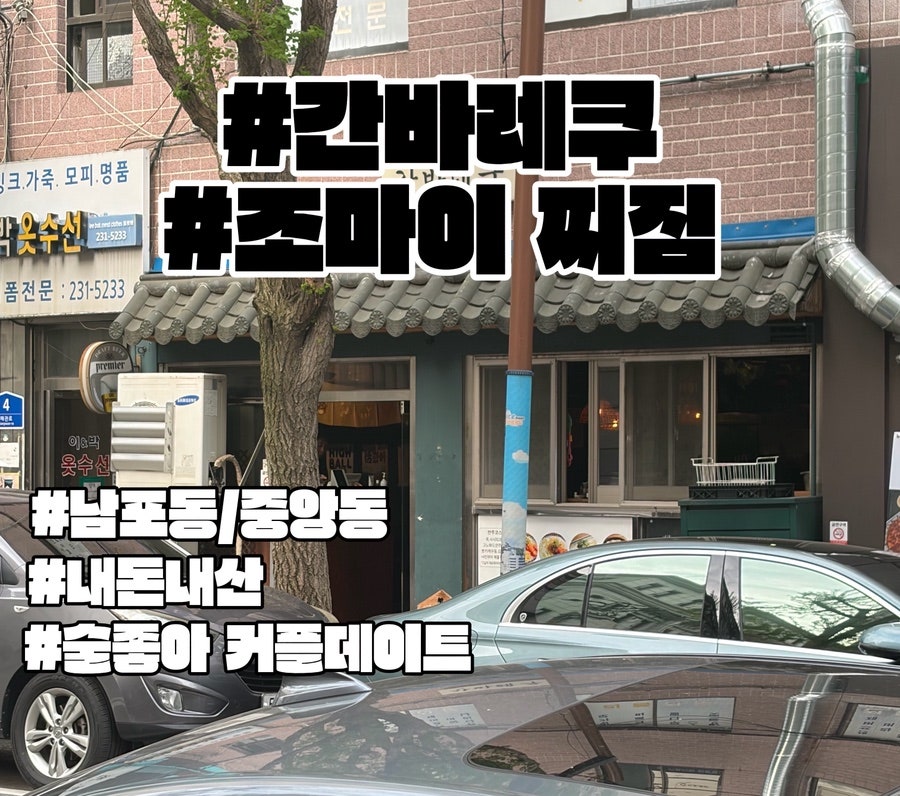 간바레쿠 사진 1