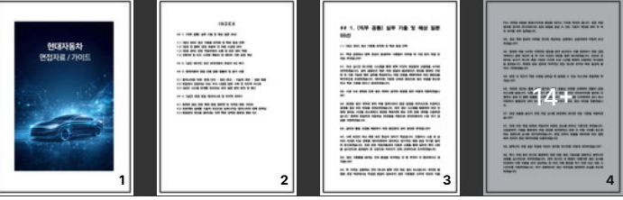  현대자동차 플랜트운영 면접 후기 총정리｜기출 Q&A 포함