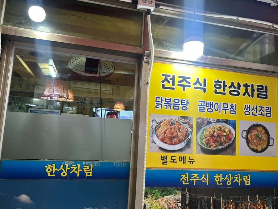 장군포차 봉천점 사진 2