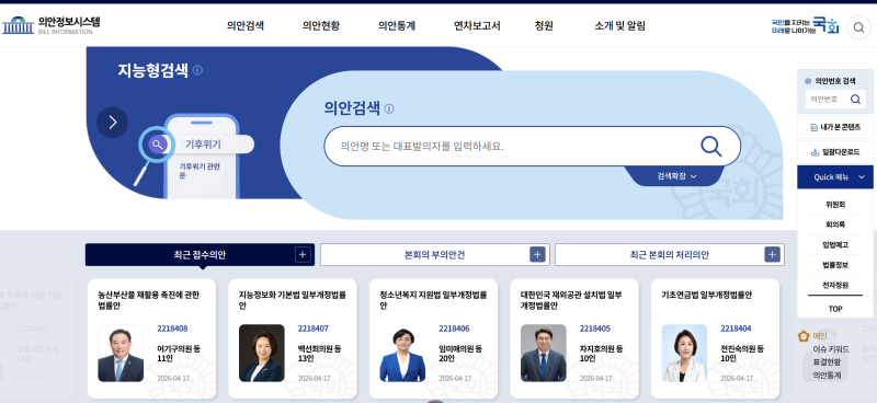 장특공을 없애고 종부세를 올리면, 서울 아파트가 잡힌다고? (ft 진보당 윤종오 의원)