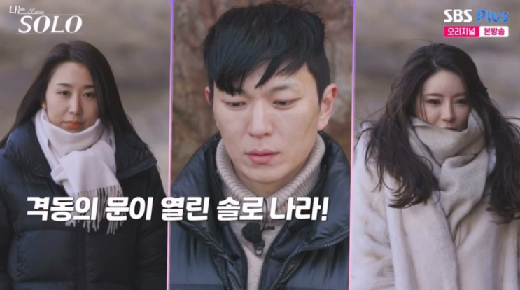   나는 솔로 31기 엇갈린 마음과 직진 로맨스 속 경수의 마음은 어디로?!