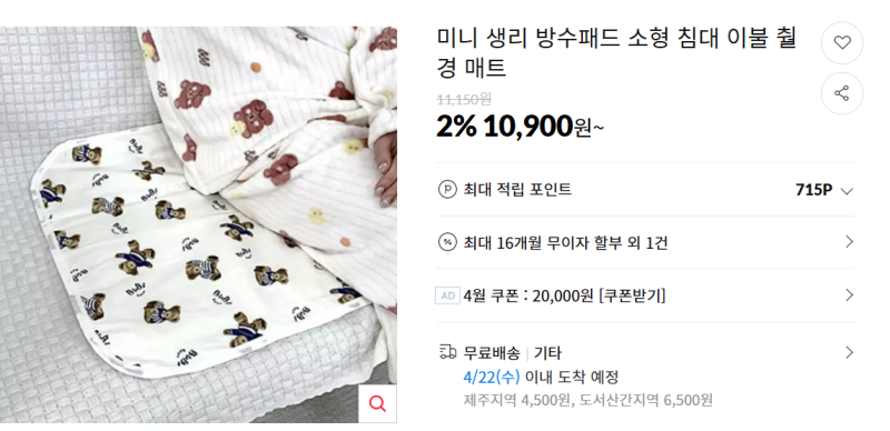 힙 40인치 빅사이즈의 팬티형 생리대 추천