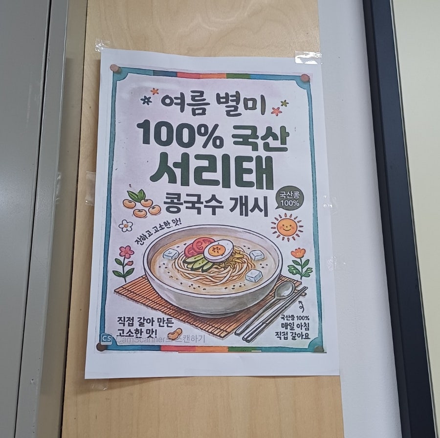 하남추어매운탕 사진 4