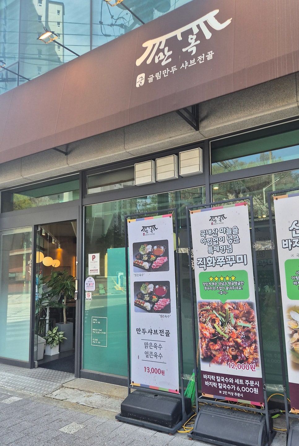 만옥 사진 2