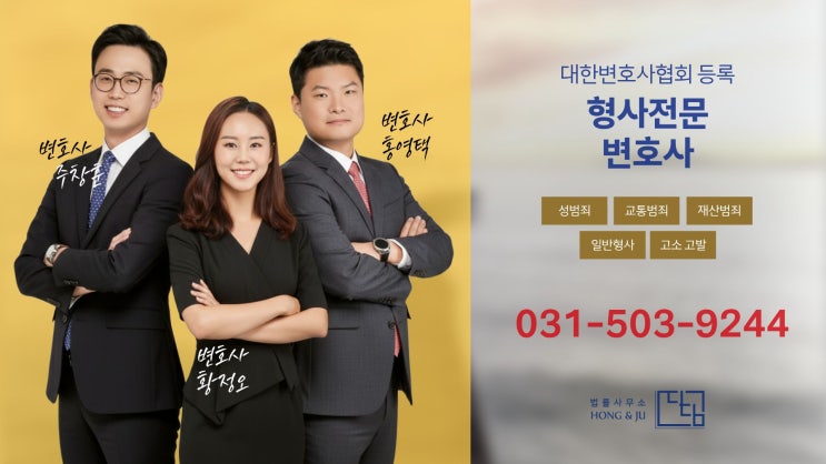 카촬죄 유죄 판결 뒤집은 경찰의 '위법수집증거' 판례