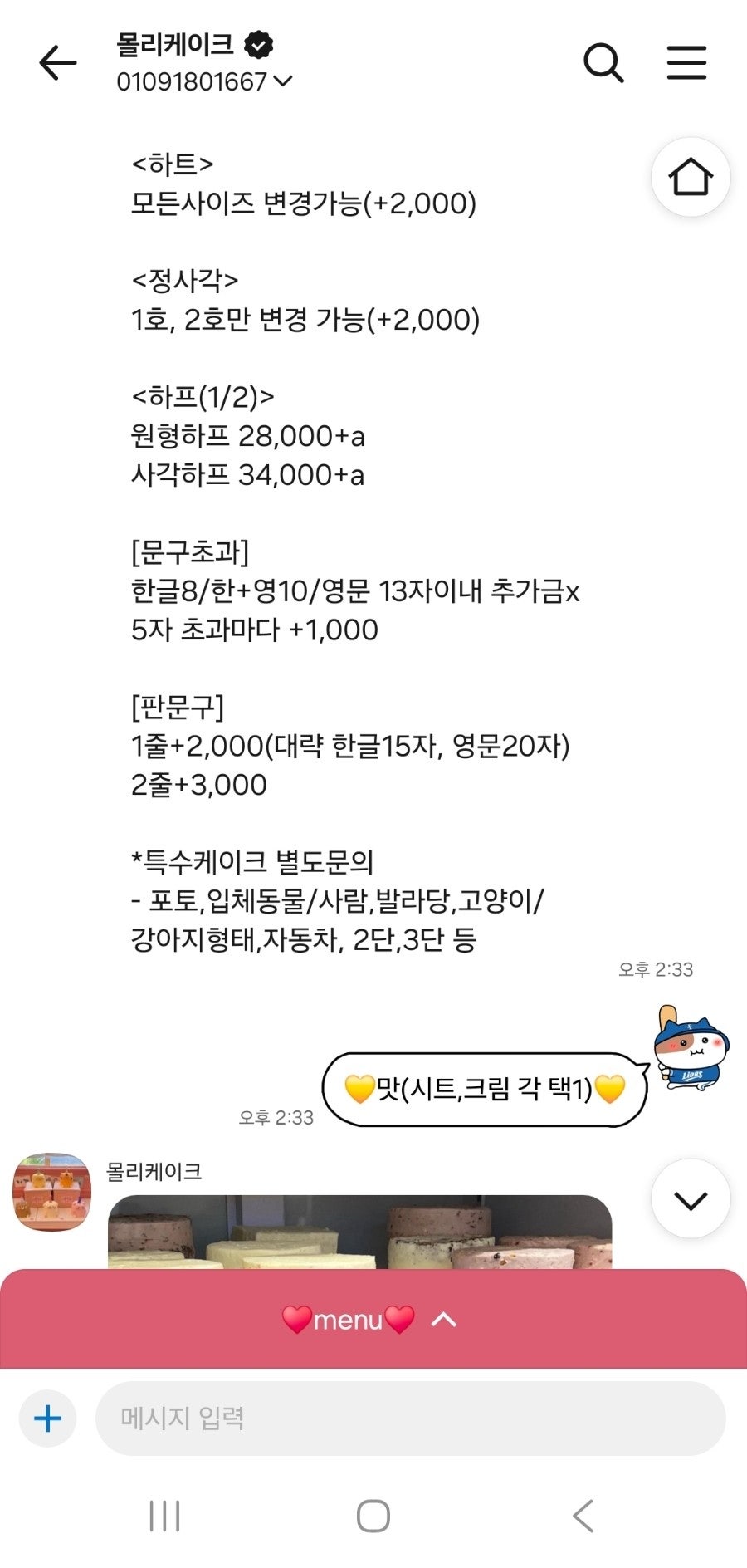 몰리케이크 사진 5