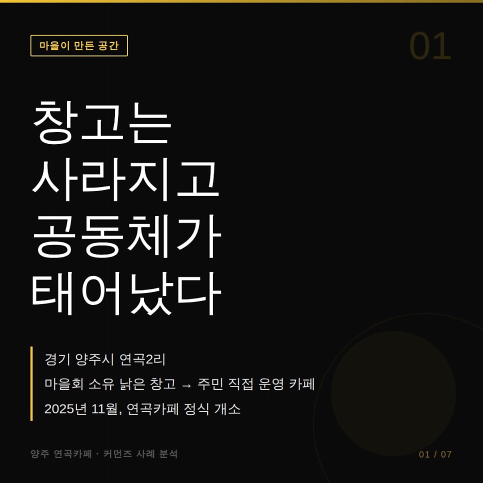 연곡카페 사진 2