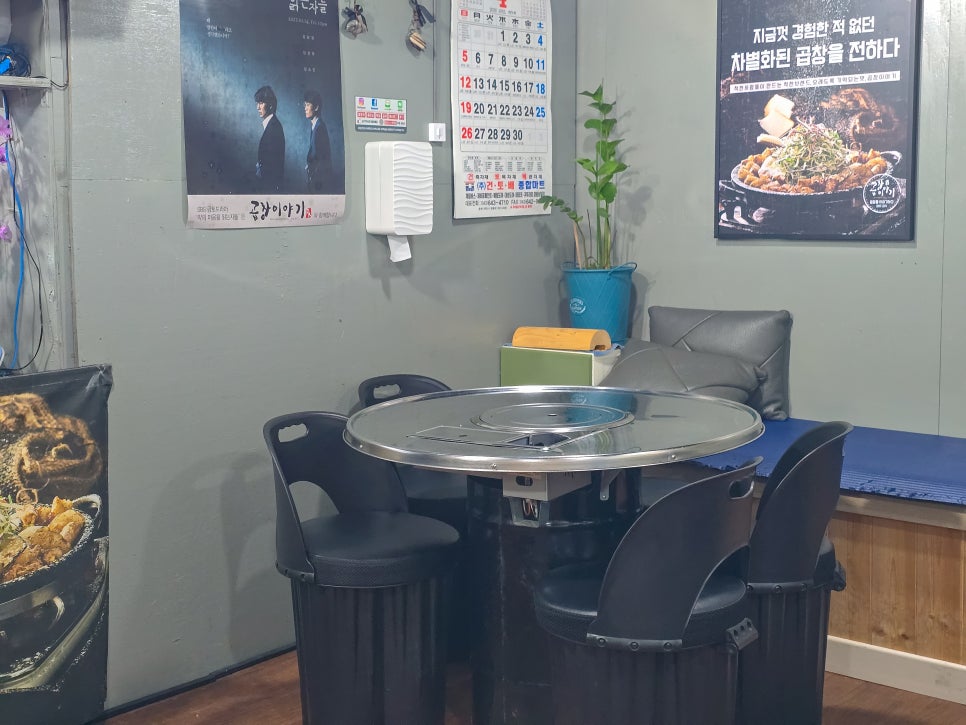 곱창이야기 사북점 사진 4