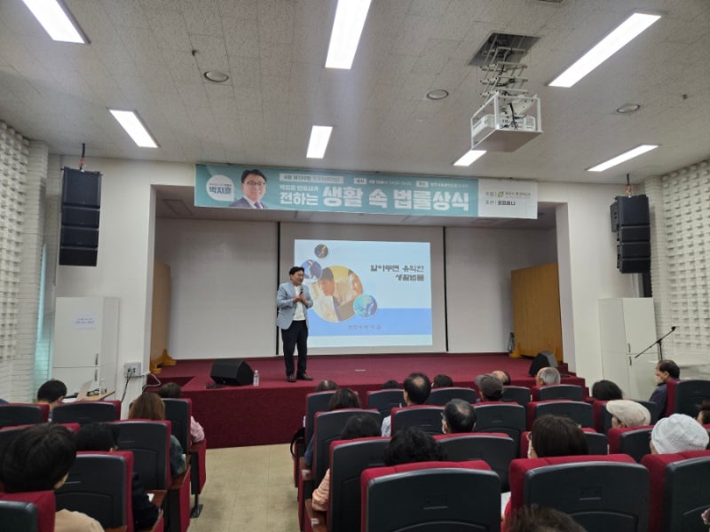 박지훈 변호사 섭외 - '생활속 법률 상식' 특강