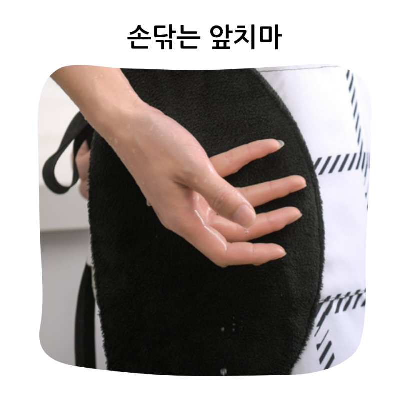손닦는 앞치마 카페 방수 주방 식당 바리스타 공방용 방수 앞치마