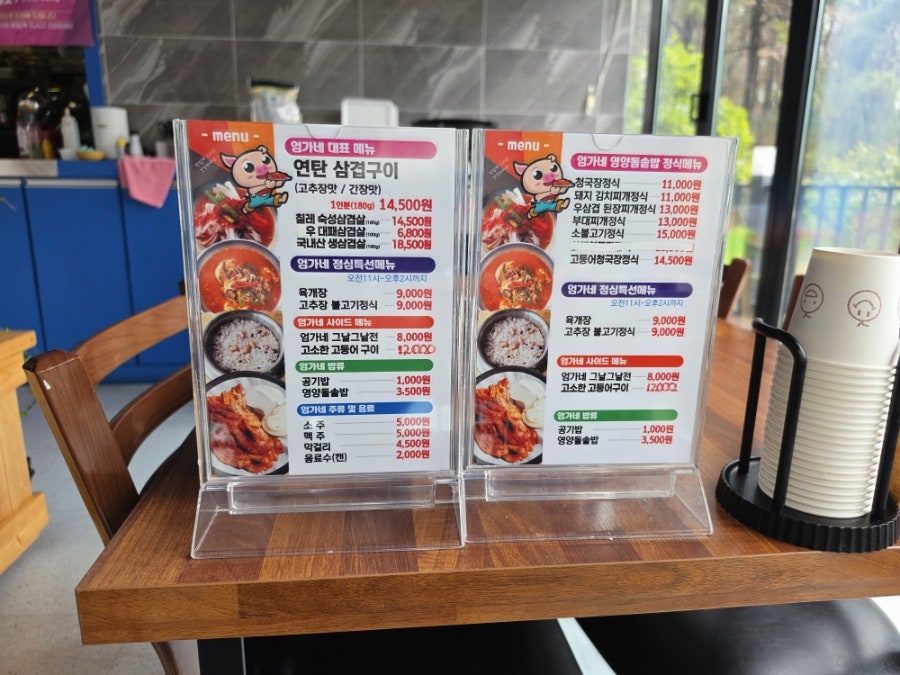 엄가네한수전 사진 3