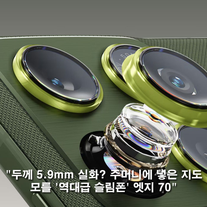 레이저는 죽지 않았다! 모토로라 엣지70 스펙 출시일 가격 총정리 다시 시작된 헬로 모토의 ....