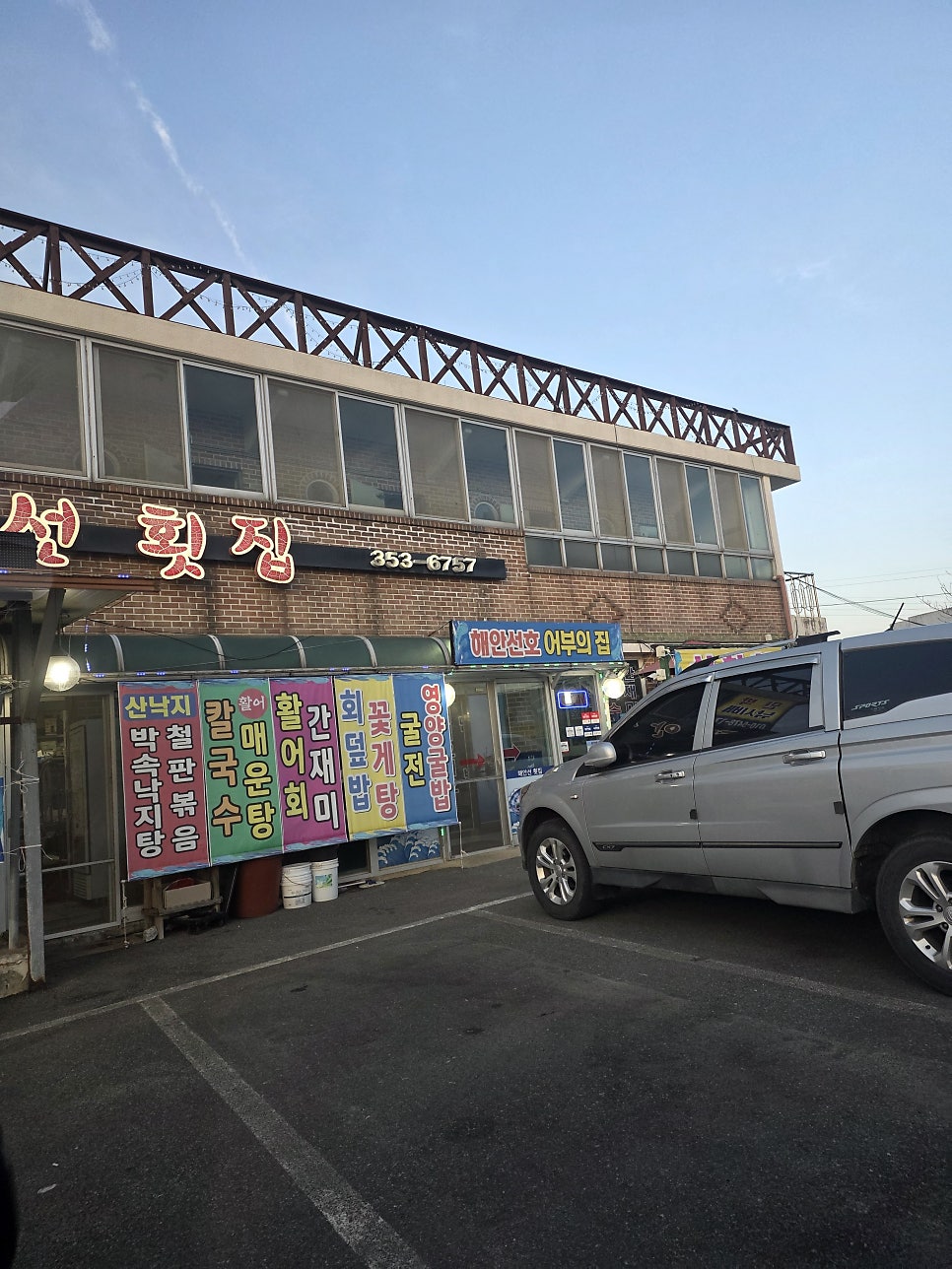 해안선횟집 사진 2