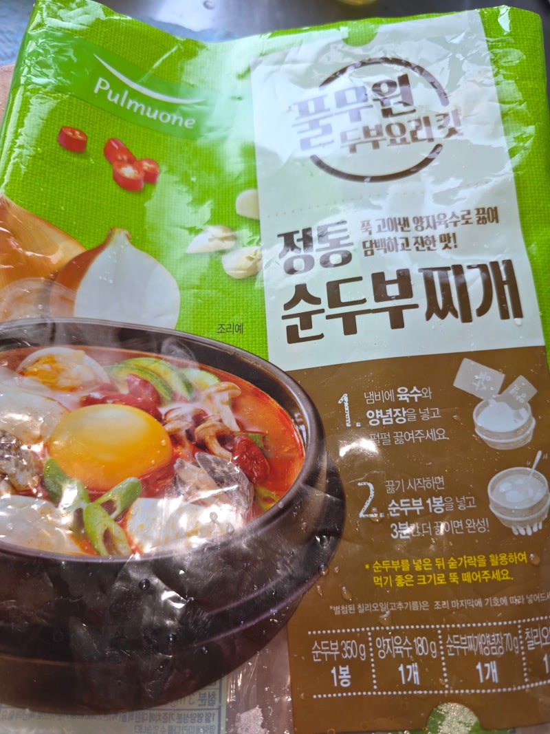 풀무원 정통 순두부찌개 키트 영양성분 칼로리 간편요리 후기