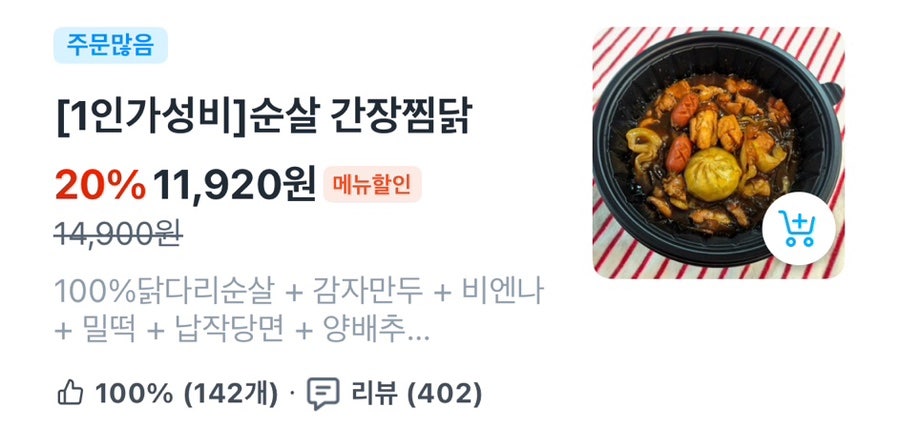 쪼닭 경북대점 사진 2