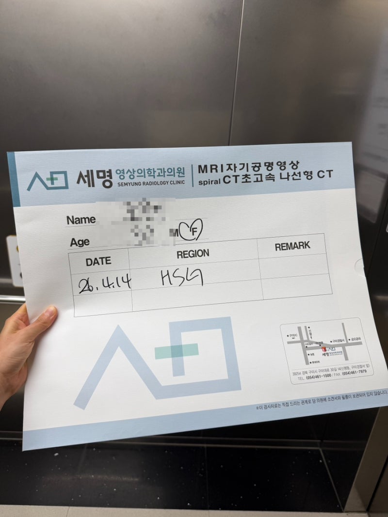 난임병원 검사 절차 비용 정리