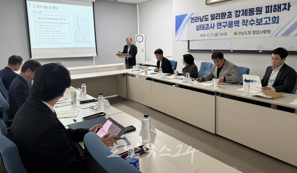  전남도, '밀리환초' 일제 강제동원 피해 진상규명 나선다