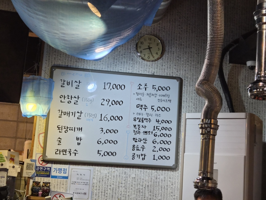 산내들 사진 4