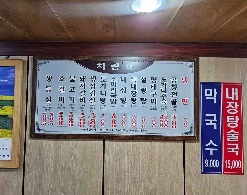 산해정 사진 5