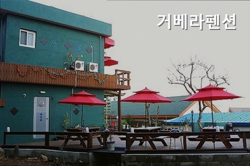 거베라펜션 사진 3