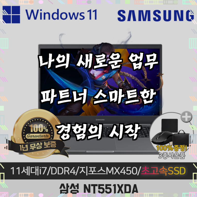 놀라운 성능의 만능템, 삼성 노트북 PLUS2 NT551XDA i7-1165G7/MX450/8G/SSD256GB/15.6 FHD/win11 11세대i7 지포....