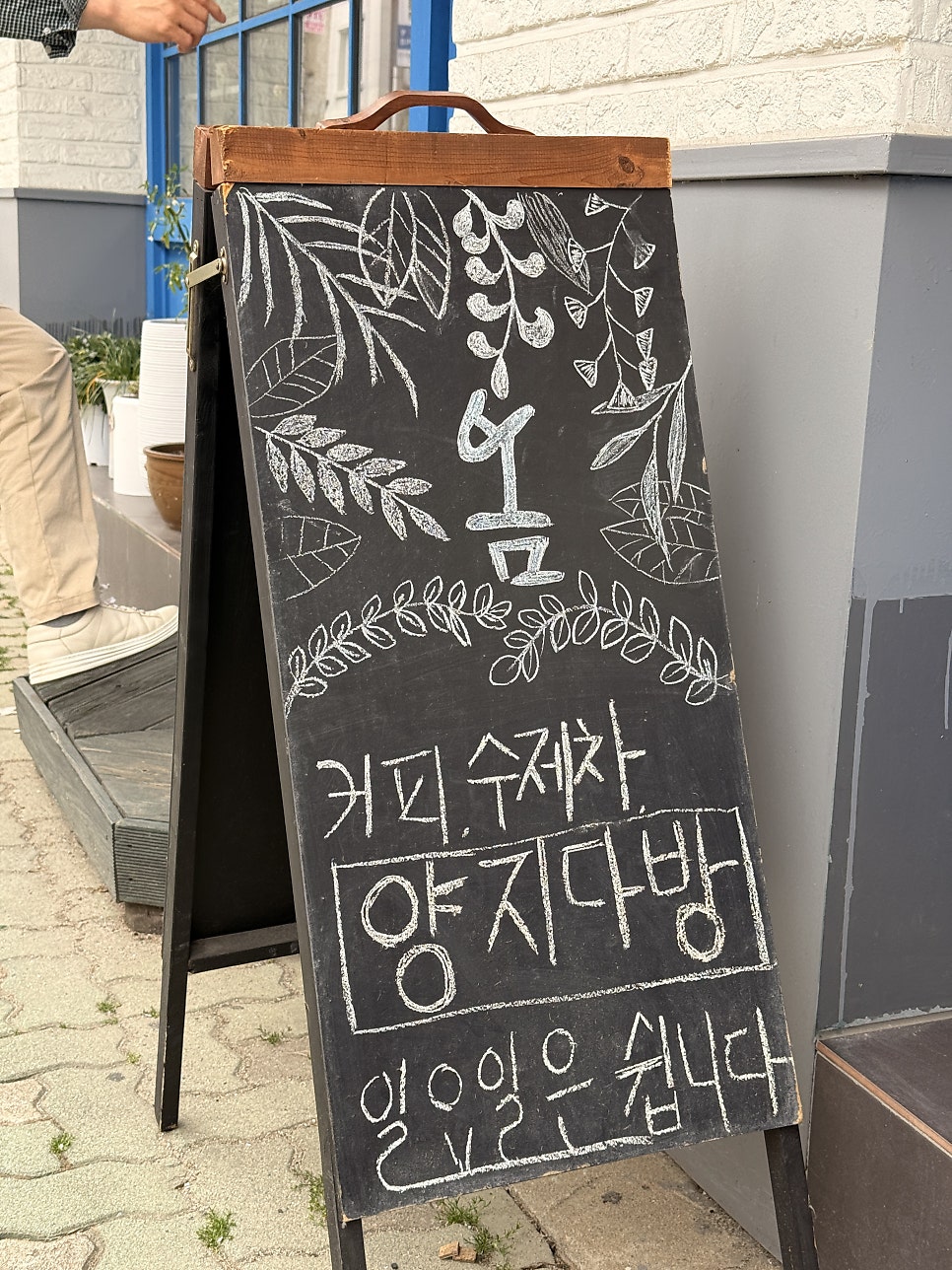 양지다방 사진 3