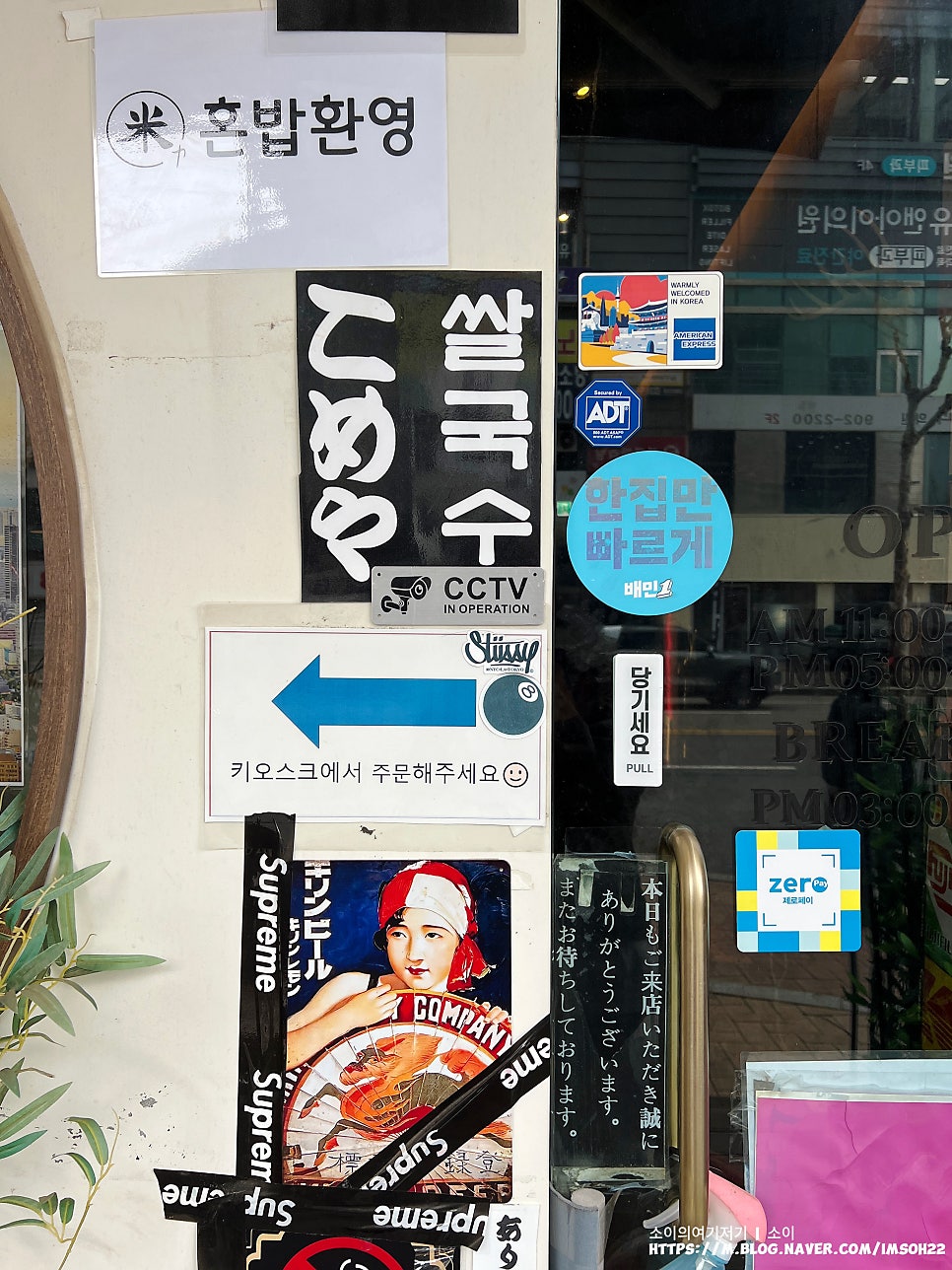 코메야쌀국수 사진 2