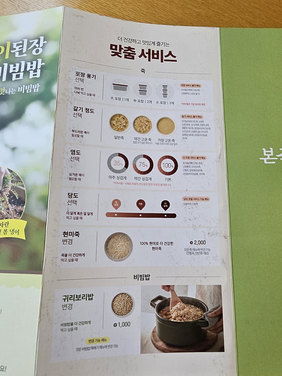 본죽&비빔밥cafe 서산터미널점 사진 4