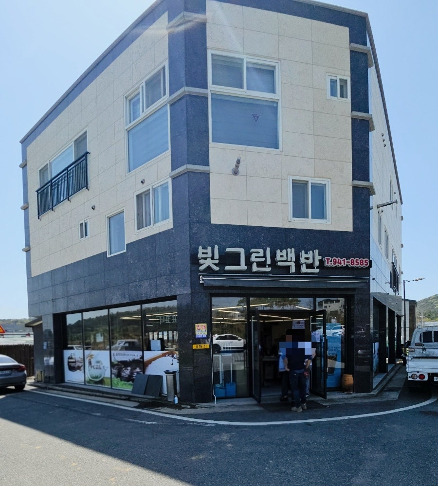 빛그린백반 사진 3