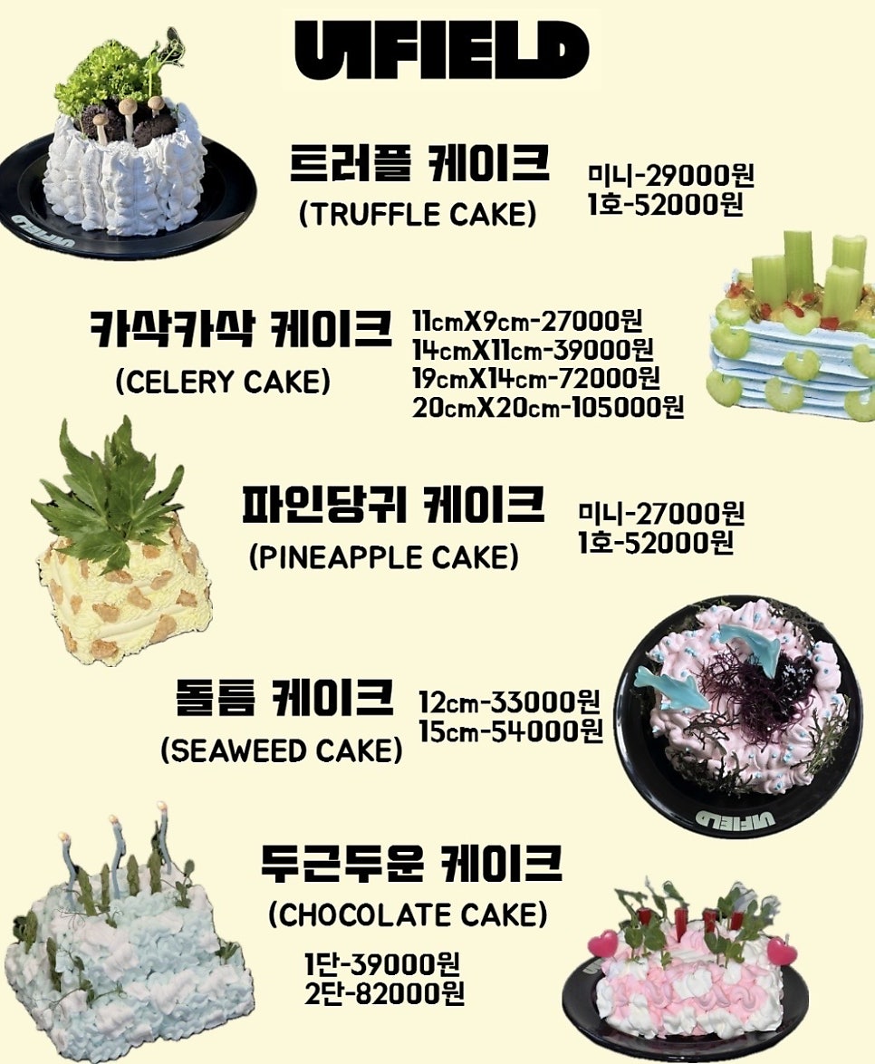 우이필드 사진 2