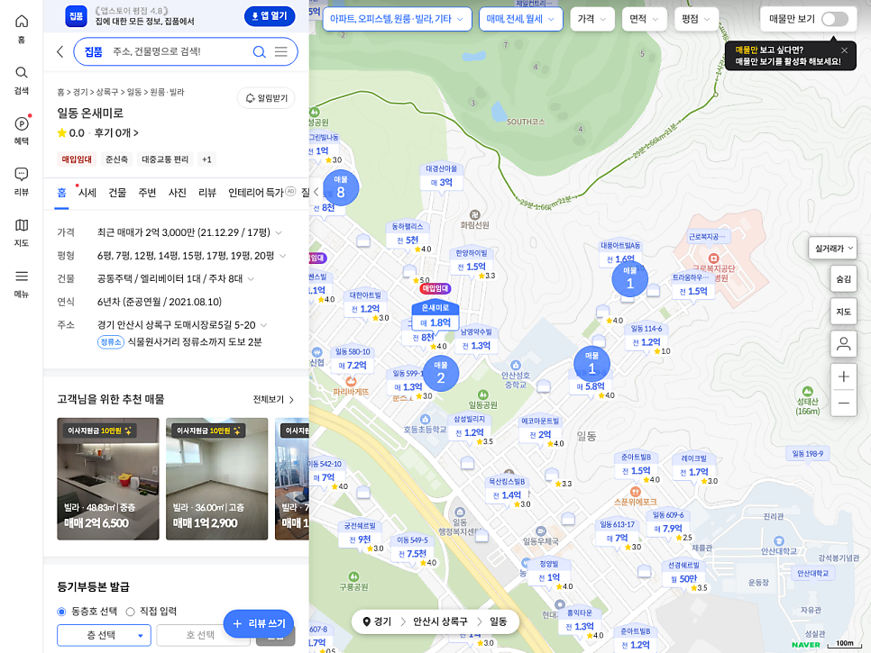 온새미로 사진 2