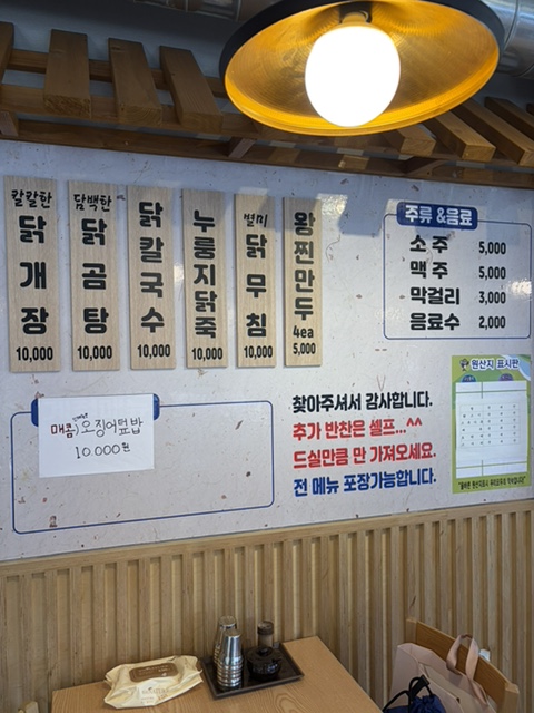 태백골닭개장 사진 4