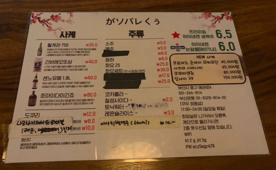 간바레쿠 사진 5