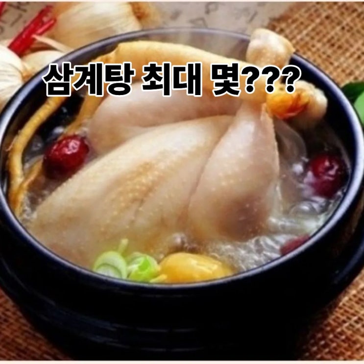  김현수 삼계탕 7마리 실화냐… KT 핵심타자도 놀란 괴물 식사량, 인간 위 용량으로 가능한지 따져보니LG 떠나 KT 이적 후에도 화제성 폭발, 운동선수 식단과 일반인 과식 위험