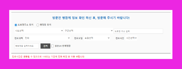 박관영정형외과 사진 1