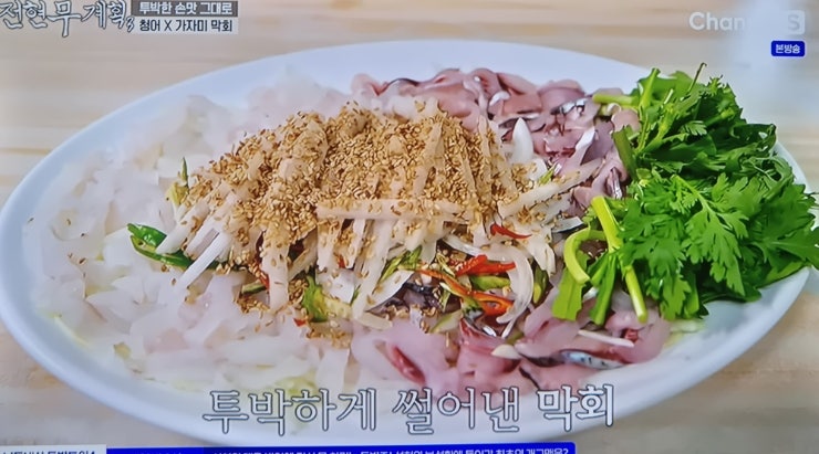 전현무계획3 27회 서울뒷골목투어 스파게티 과메기 막회 맛집 정보