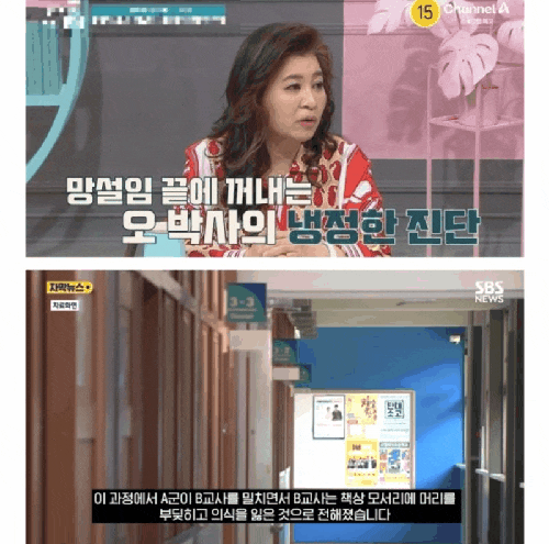   “금쪽이 출연 학생이었다고?”…광주 교사 뇌진탕 사건, 알고 보니 더 충격적인 전말