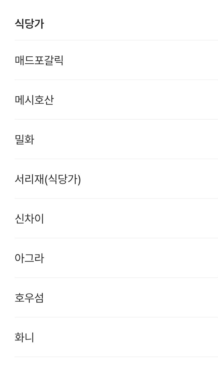 화니 엑스포점 사진 2