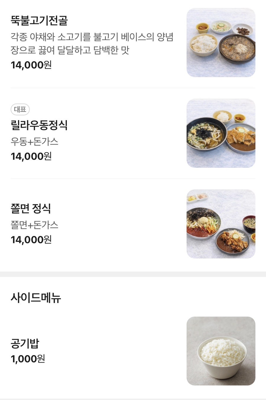 릴라밥집 세종정부청사점 사진 5
