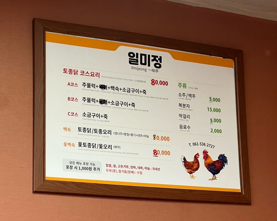 일미정 사진 2