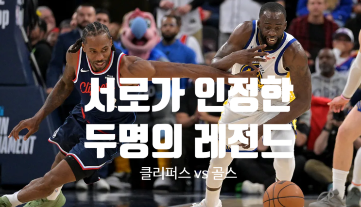  그린이 카와이를 철저히 제압했다! + 레너드 “명예의 전당급” 인정 인터뷰