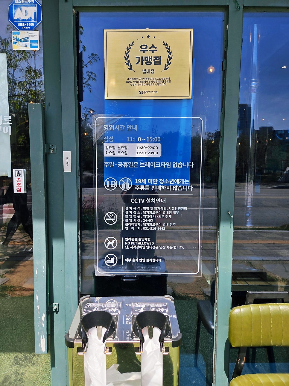 담가화로구이 별내점 사진 4
